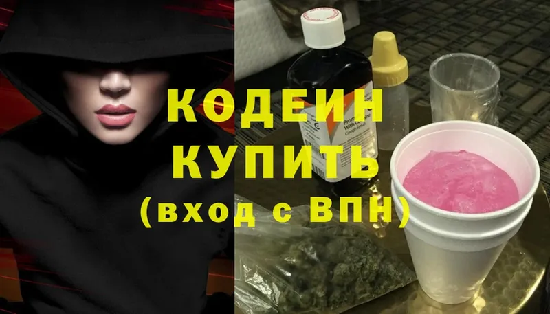 Codein Purple Drank  Абинск 