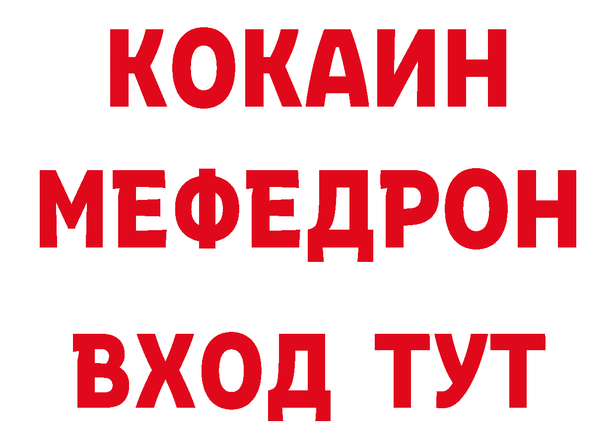 ГЕРОИН гречка рабочий сайт нарко площадка МЕГА Абинск